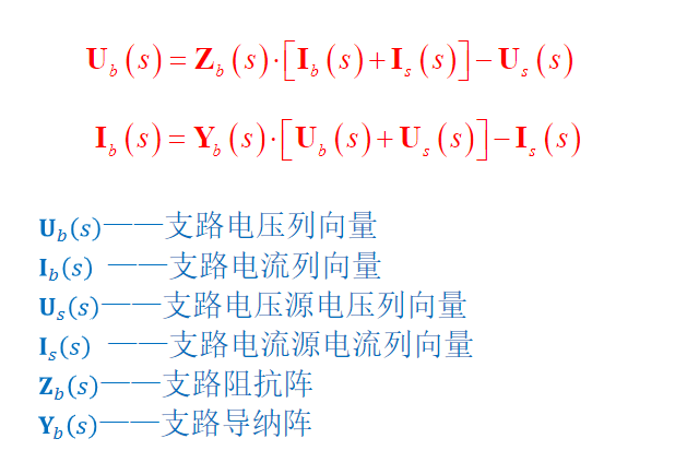 alt 一般支路的方程